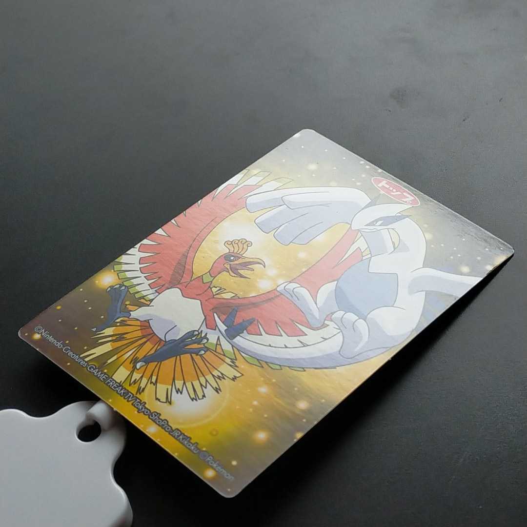 ルギア&ホウオウ トップ サン ポケットモンスター Topsun ルギア&ホウオウ トップ サン ポケットモンスター Topsun