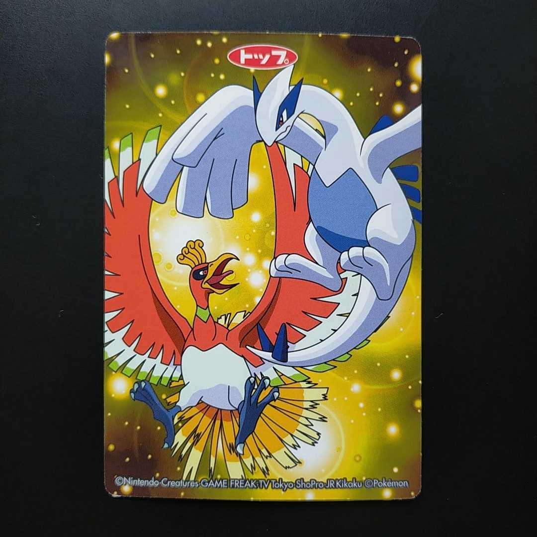 ルギア&ホウオウ トップ サン ポケットモンスター Topsun ルギア&ホウオウ トップ サン ポケットモンスター Topsun
