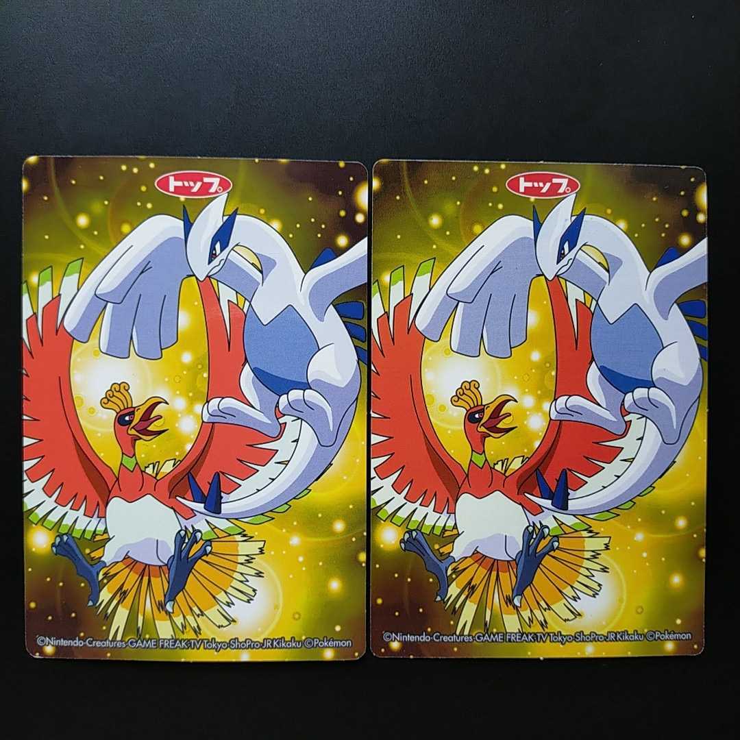 ルギア&ホウオウ トップ サン ポケットモンスター Topsun ルギア&ホウオウ トップ サン ポケットモンスター Topsun