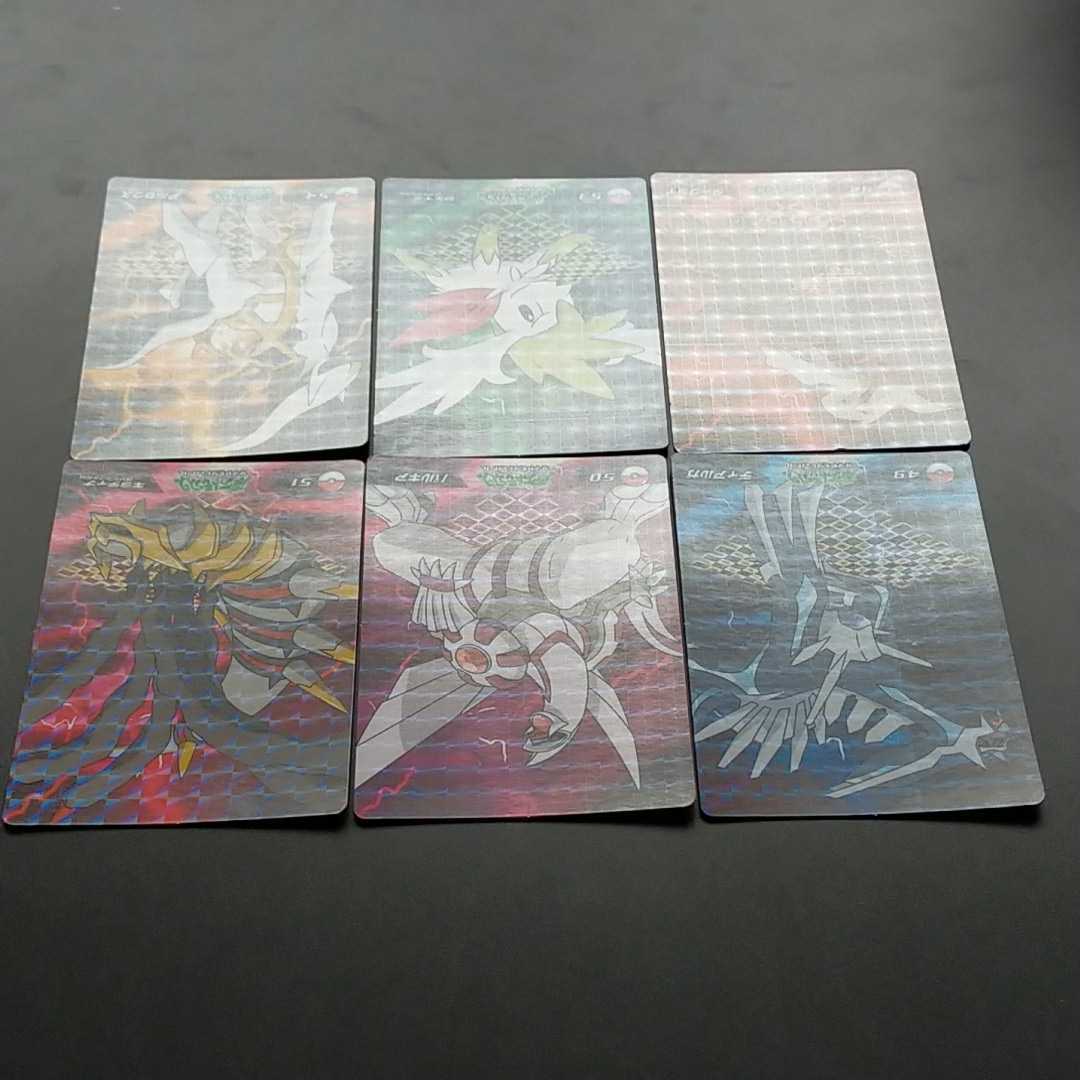 ディアルガ&パルキア&ギラティナ&ダークライ&シェイミ ディアルガ&パルキア&ギラティナ&ダークライ&シェイミ