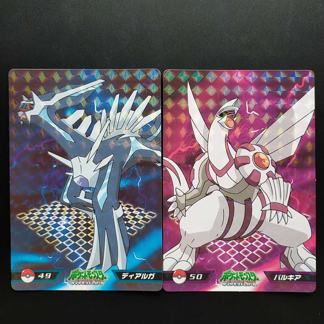 ディアルガ&パルキア&ギラティナ&ダークライ&シェイミ&アルセウス