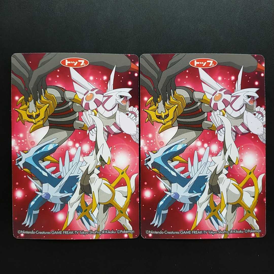 ディアルガ&パルキア&ギラティナ&ダークライ&シェイミ ディアルガ&パルキア&ギラティナ&ダークライ&シェイミ