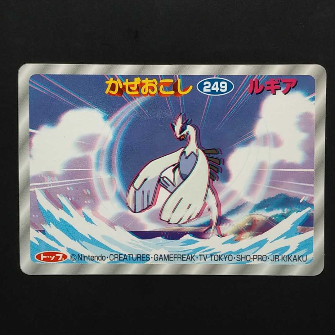 美品☆ルギア トップ サン 3D アドバンスジェネレーション かぜおこし