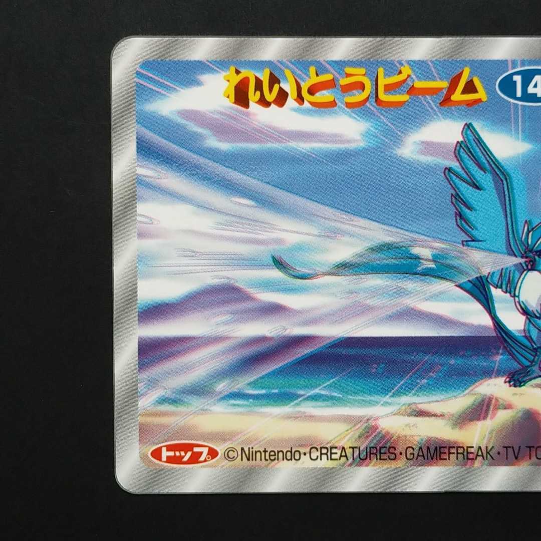 Yahoo!オークション - 美品 フリーザー トップ サン 3D Yahoo!オークション - 美品 フリーザー トップ サン 3D