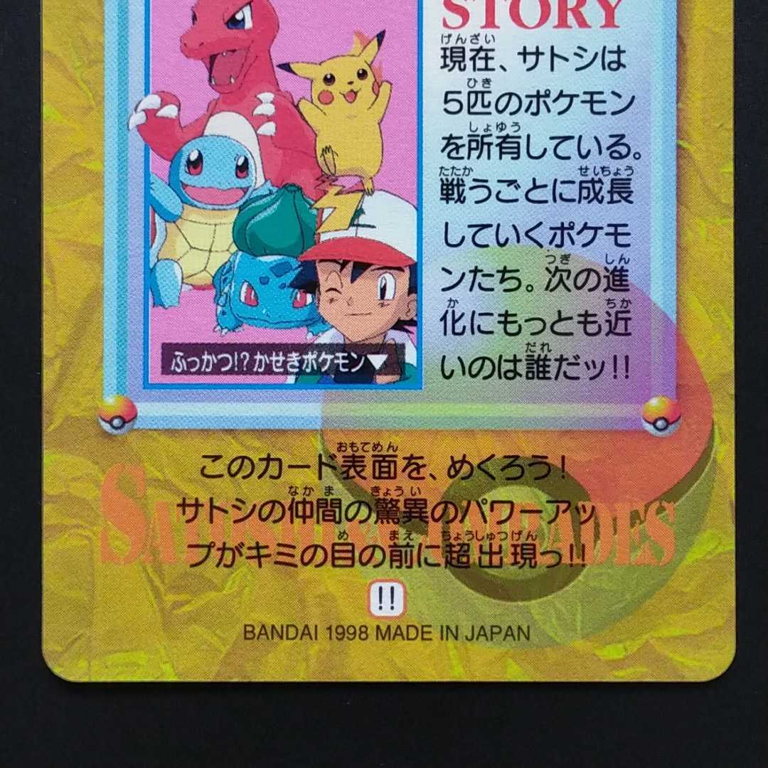 Yahoo!オークション - 美品 No.45 サトシと仲間たち ポケモン Yahoo!オークション - 美品 No.45 サトシと仲間たち ポケモン