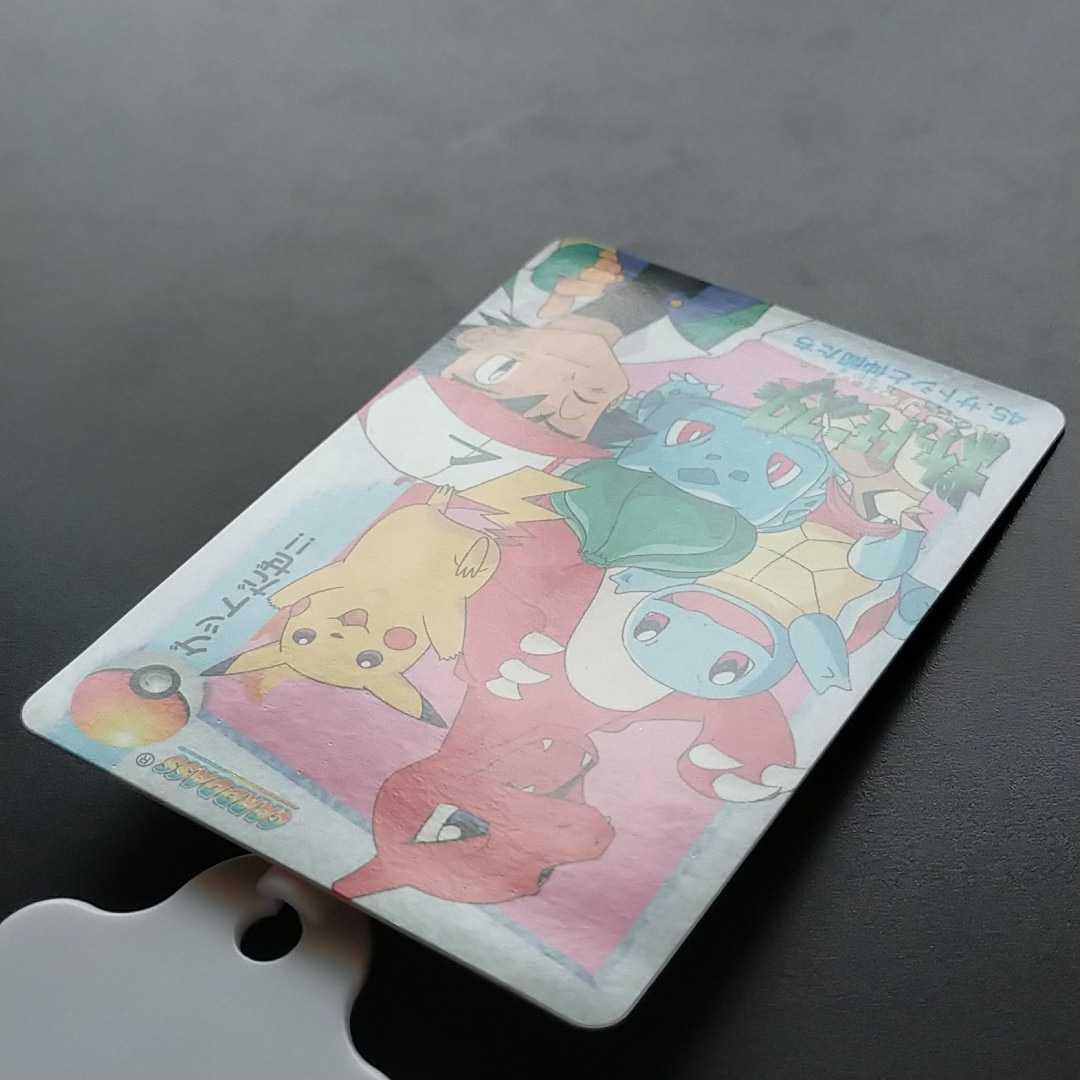 Yahoo!オークション - 美品 No.45 サトシと仲間たち ポケモン Yahoo!オークション - 美品 No.45 サトシと仲間たち ポケモン