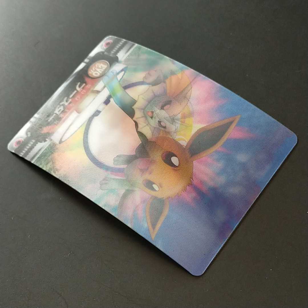 イーブイ☆EVOシンカ ポケモン シャワーズ ブースター レンチキュラー