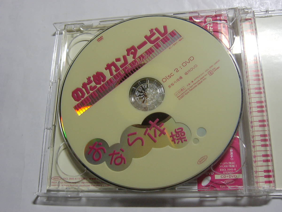 ! used CD*DVD. .. can ta-bire. if gymnastics ( single record )!