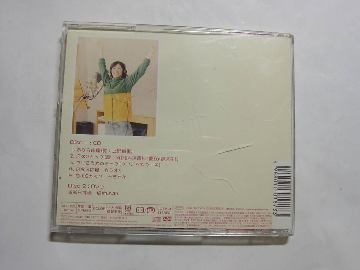 ! used CD*DVD. .. can ta-bire. if gymnastics ( single record )!