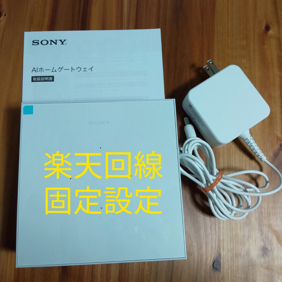 SONY ソニー MANOMA NCP-HG100/Cellular