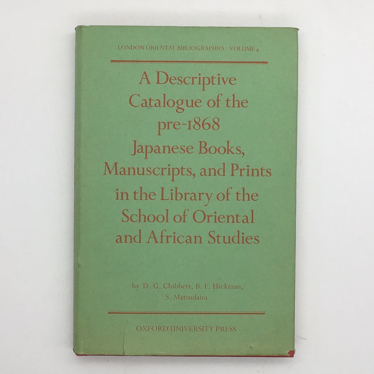 「A descriptive catalogue of the pre-1868 Japanese books」　SOAS所蔵和本・写本・浮世絵等目録　1975　東洋アフリカ研究学院　洋書　