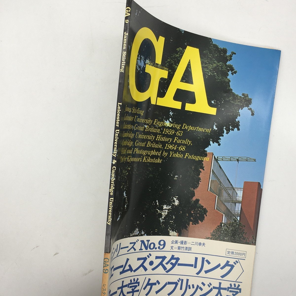 【GA 9】 ジェームズ・スターリング　レスター大学&ケンブリッジ大学　帯付き　菊竹清訓　二川幸夫　平面図　資料　写真　建築　a2y23_画像2