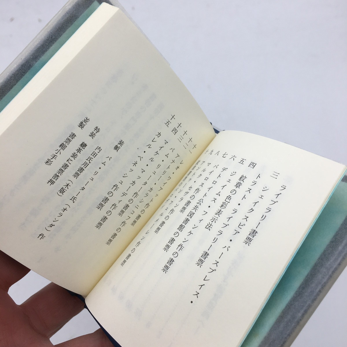 【こつう豆本98】 西洋の蔵書票　内田市五郎　特装版　限定250部　平成4　総皮装　歴史　銅版画　古通　m3y215_画像5