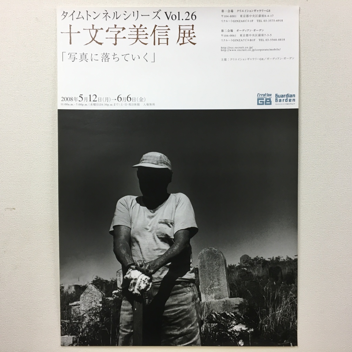 正式的 ub50677『爆笑嬢はん日記』B2判ポスター 森川 佐原健二 竹前重吉 その他