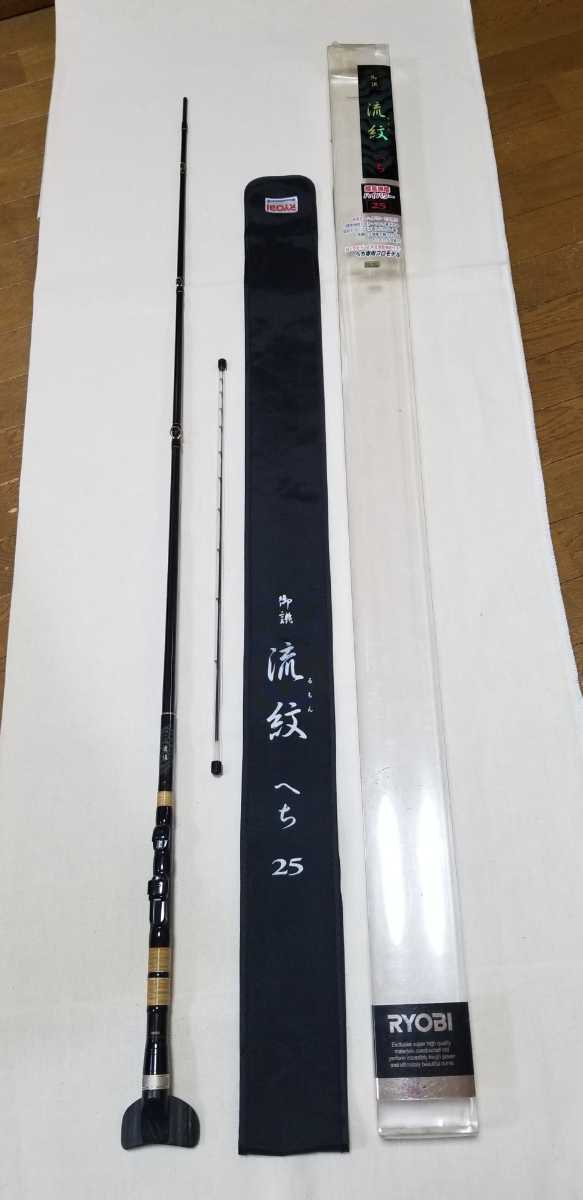 Yahoo!オークション - RYOBI『御誂 流紋ヘチ25』純正替え穂付き Yahoo!オークション - RYOBI『御誂 流紋ヘチ25』純正替え穂付き