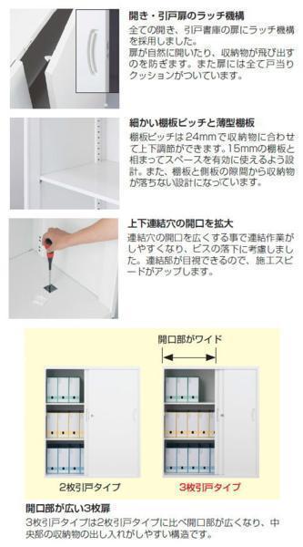送料無料 新品 完成品 激安 3枚扉 引き違い書庫 鍵付き W900mm 送料無料 新品 完成品 激安 3枚扉 引き違い書庫 鍵付き W900mm