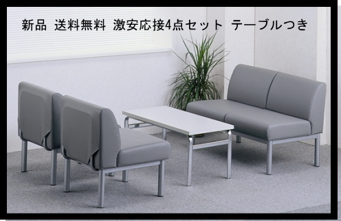  новый товар супер-скидка бесплатная доставка прием 4 позиций комплект диван + центральный стол прием мебель прием . лобби lounge 