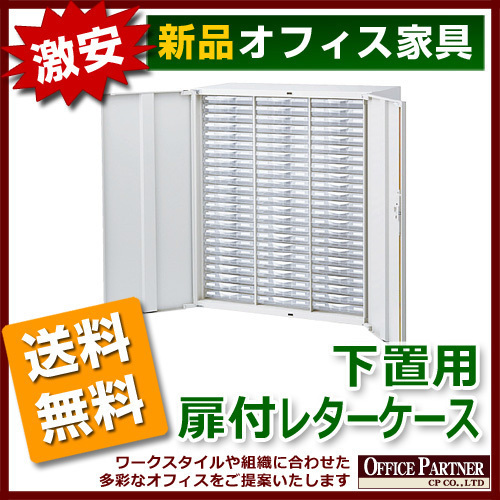 送料無料 新品 完成品 激安 B4対応 扉付レターケース 鍵付 W900 送料無料 新品 完成品 激安 B4対応 扉付レターケース 鍵付 W900