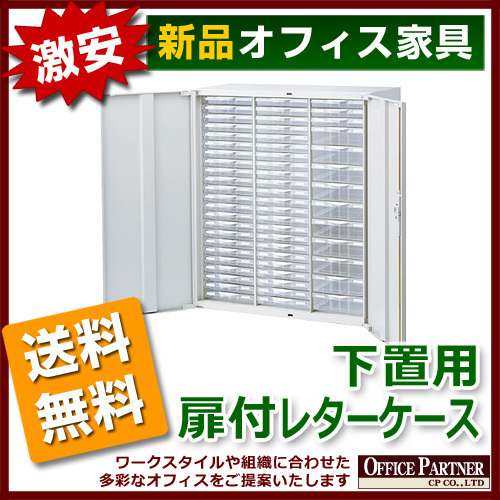 送料無料 新品 完成品 激安 B4対応 扉付レターケース 鍵付 W900