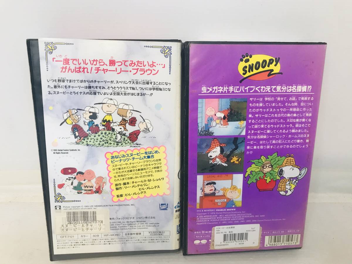 [2 VHS] Snoopy. название ..& Snoopy . Charlie суммировать комплект 