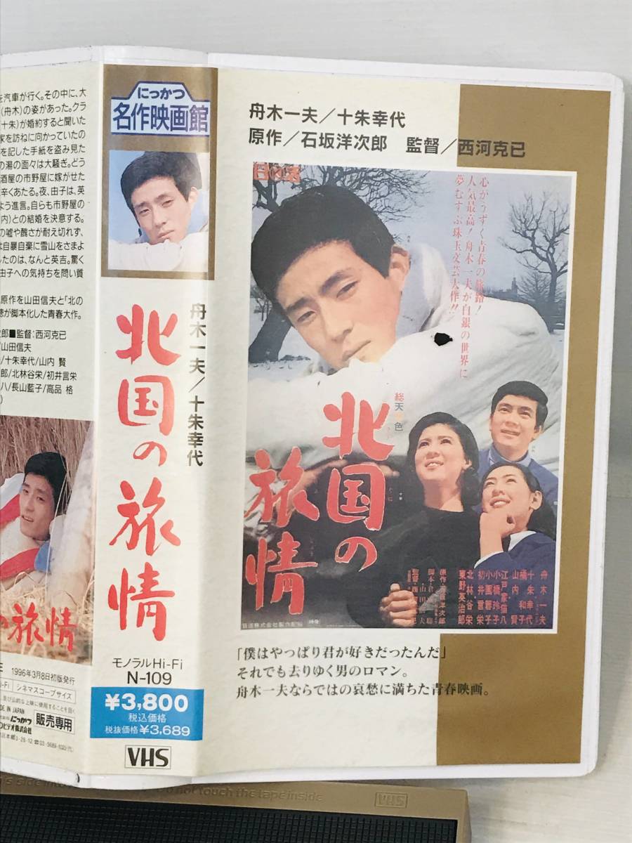 希少VHS】☆にっかつ名作映画館舟木一夫主演北国の旅情共演十朱幸代 通販サイト 山内幸代様専用 フェイスパウダー