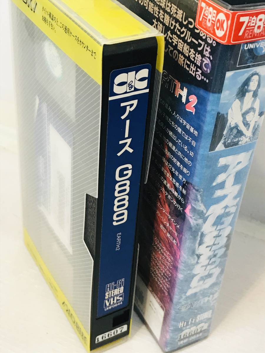 [VHS] earth G889 субтитры EARTH2