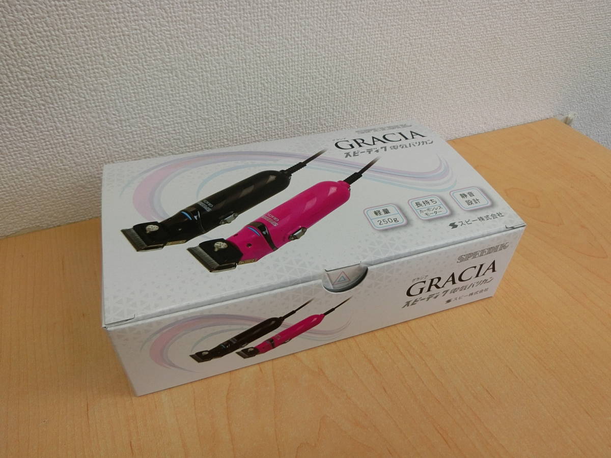 1166) 未使用 スピーディク SPEEDIK 電気バリカン グラシア GRACIA