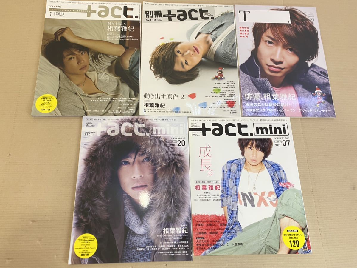 相葉雅紀 雑誌 +act プラスアクト.mini.T._画像1