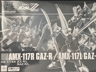 HG　ガズエル　ガズアル　1/144 ガズ Ｒ／Ｌ 　新品未開封