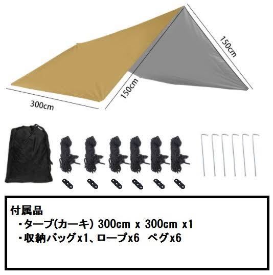 レクタタープ カーキ 大型 耐水加工 遮熱 UVカット 日除け キャンプ