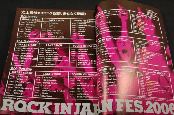 2006.8 rockin'on JAPAN■くるり/Dragon Ash/奥田民生/ELLEGARDEN/氣志團/サンボマスター/音速ライン/BRAHMAN_画像2