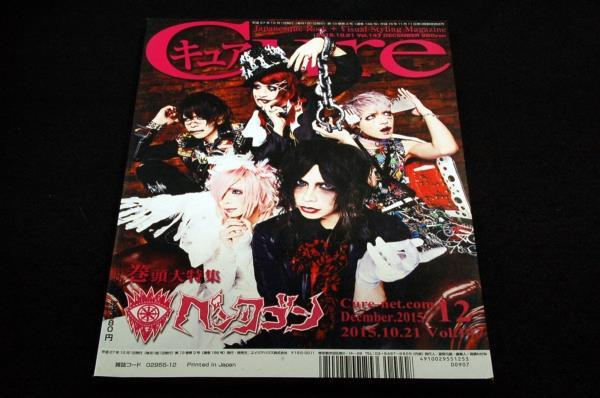 2015.10.21 CURE キュア Vol.147■R指定/ペンタゴン/BugLug/ギガマウス/Sadie/Moran/Royz/DIAURA/THE DEAD P☆P STARS/凛/vistlip/己龍_画像2