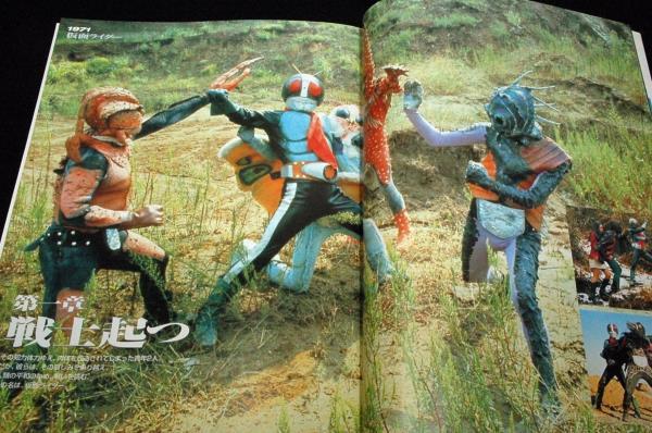 絶版本□Roman album hyper mook11【仮面ライダー年代記 AD1971 絶版本□Roman album hyper mook11【仮面ライダー年代記 AD1971