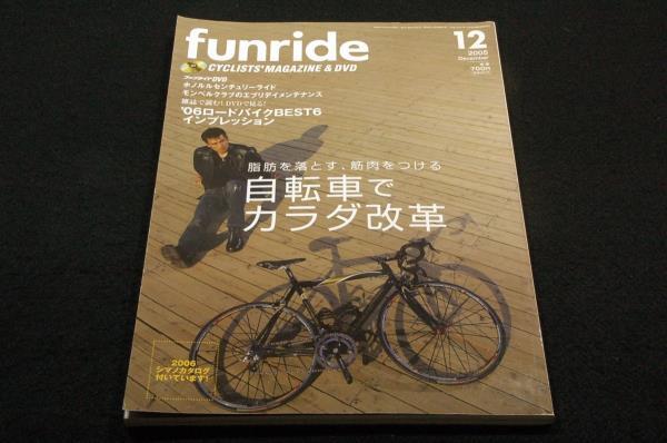 2005.12 funride fan ride #DVD attaching - unopened? Honolulu Century ride. Fujimi introduction compilation # bicycle .kalada modified leather /\'06 road bike BEST6/