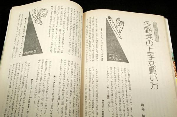 レトロ-昭和50年1月■食生活-日本のたべもの.動物性脂肪制限食の画像8