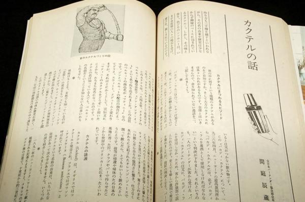 レトロ-昭和50年1月■食生活-日本のたべもの.動物性脂肪制限食の画像7