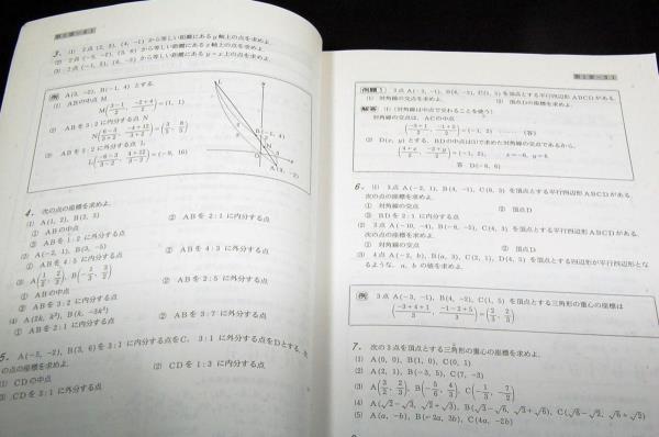 ゼミ専用教材■シニア数学B＋Ⅱ 高校生用テキスト2冊SET■テスト＆解答集付_画像3