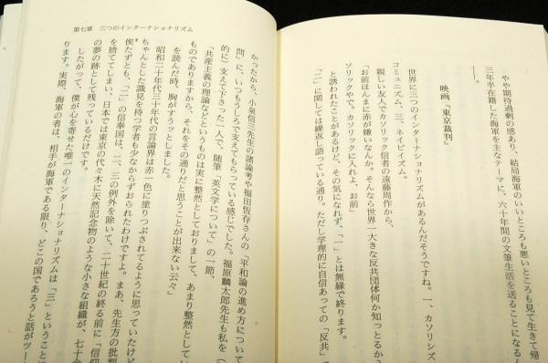 阿川弘之【大人の見識】新潮新書+帯■いかなる時代にも持すべき人間の叡智を語る_画像7