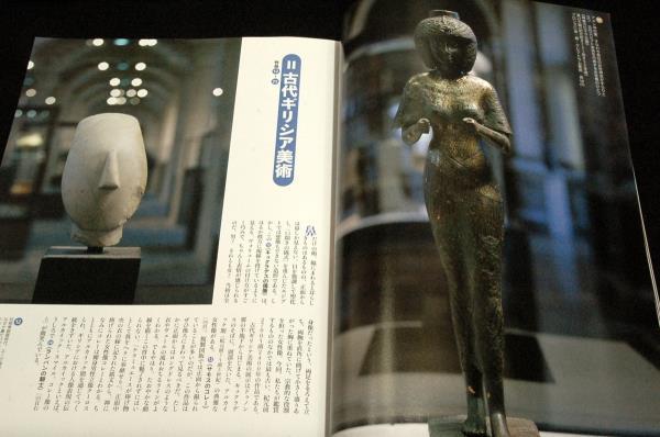 2004.1 芸術新潮■特集 ルーヴル美術館の秘密-ルーヴル八十八宝めぐり.特製携帯マップ付/小特集 まどみちお/マリーナ.アブラモヴィッチ_画像2