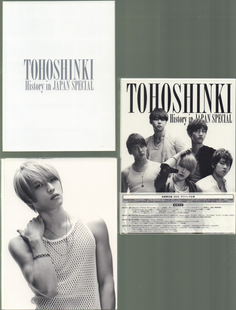 ■東方神起■4DVD■「TOHOSHINKI History in JAPAN SPECIAL」■初回限定盤:BOX・デジパック仕様■品番RZBD-46644/7■2010/9/29発売■_画像5