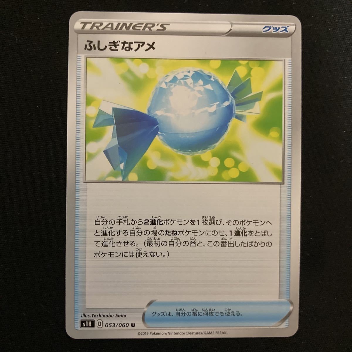 ふしぎなアメ ソード シールドシリーズ ポケモンカード ポケモンカードゲーム 売買されたオークション情報 Yahooの商品情報をアーカイブ公開 オークファン Aucfan Com ふしぎなアメ ソード シールドシリーズ ポケモンカード ポケモンカードゲーム 売買されたオークション情報 Yahooの商品情報をアーカイブ公開 オークファン Aucfan Com