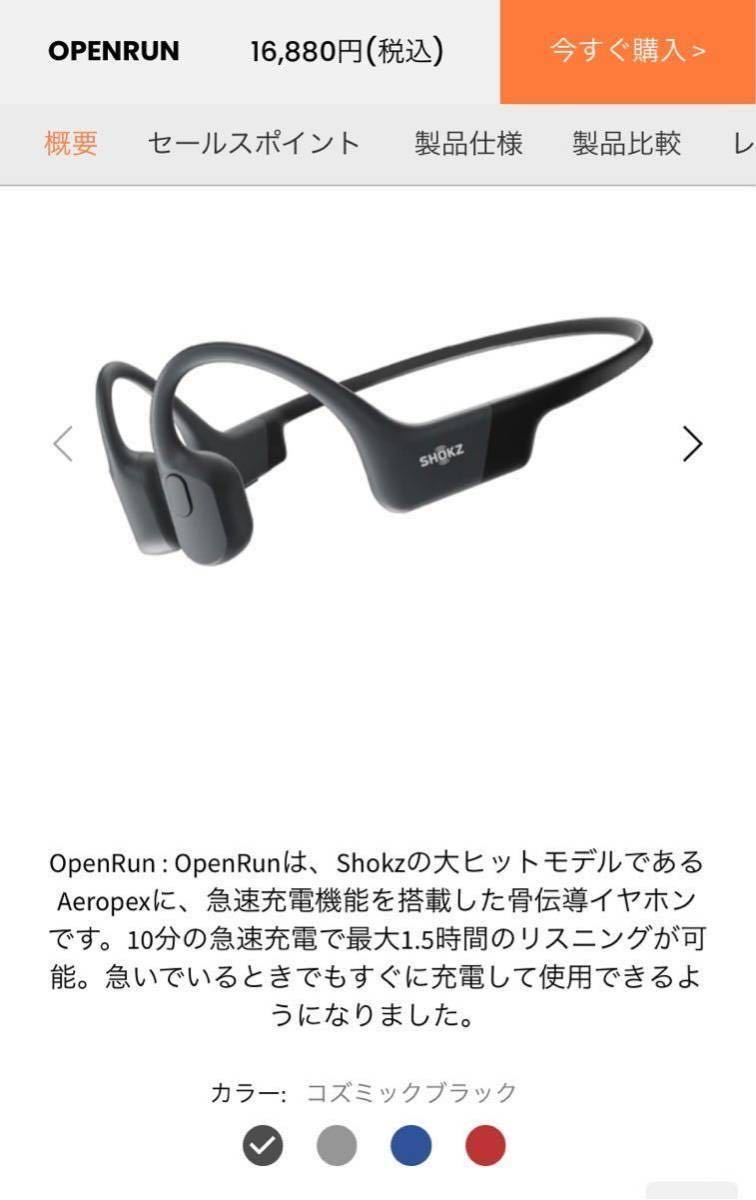 ☆最新 Aeropex後継機☆Shokz OpenRun骨伝導bluetoothワイヤレスヘッドホン(ヘッドセット aftershokz アフターショックpro エアロペックス - www.humanbiolife.com ☆最新 Aeropex後継機☆Shokz OpenRun骨伝導bluetoothワイヤレスヘッドホン(ヘッドセット aftershokz アフターショックpro エアロペックス - www.humanbiolife.com