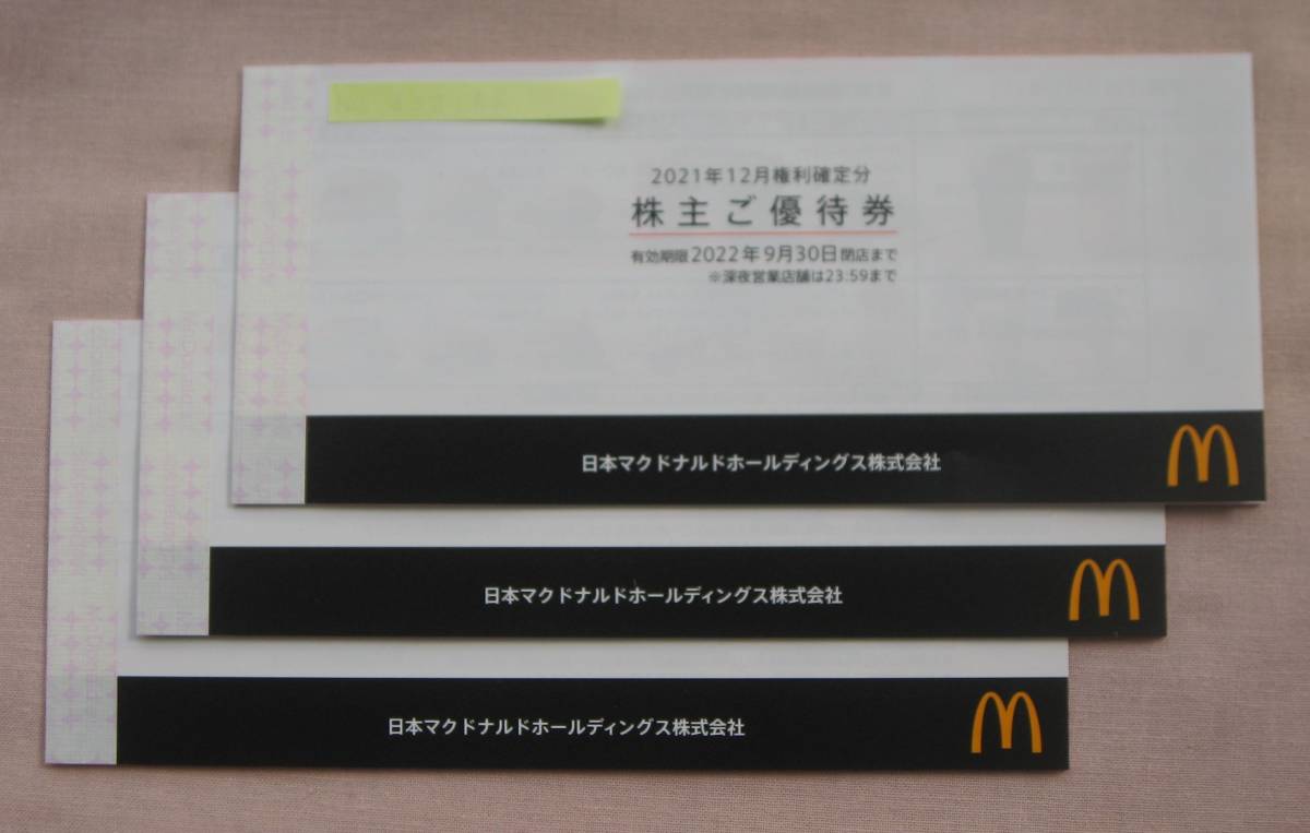 ☆新着マクドナルド株主優待券3冊☆送料無料☆ ic.sch.id