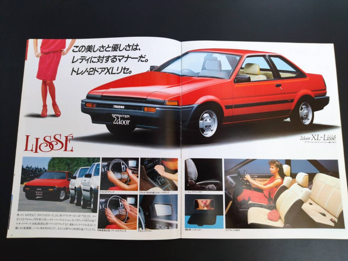 TOYOTA トヨタ【SPRINTER TRUENO / スプリンター トレノ ※AE86/85】カタログ_画像6