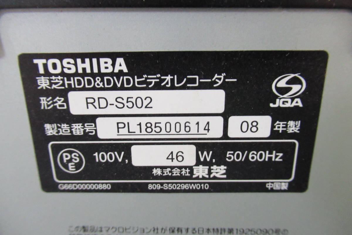 Y206棚7　TOSHIBA★東芝　VARDIA　【RD-S502☆RD-E304K×2台】　HDD&DVDビデオレコーダー　3台セット_画像9