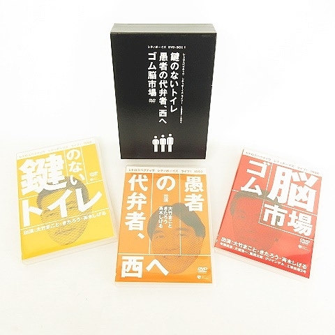 DVD BOX 1 レトロスペクティヴ シティボーイズライブ! 1992 - 1994