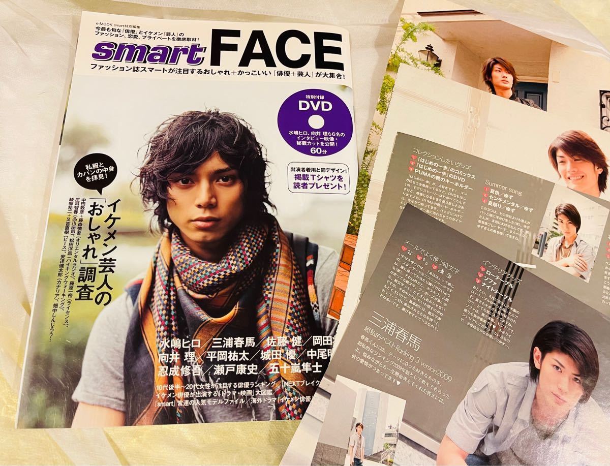 三浦春馬さん 雑誌 レア スマートフェイス 切り抜き4枚|Yahoo 三浦春馬さん 雑誌 レア スマートフェイス 切り抜き4枚|Yahoo