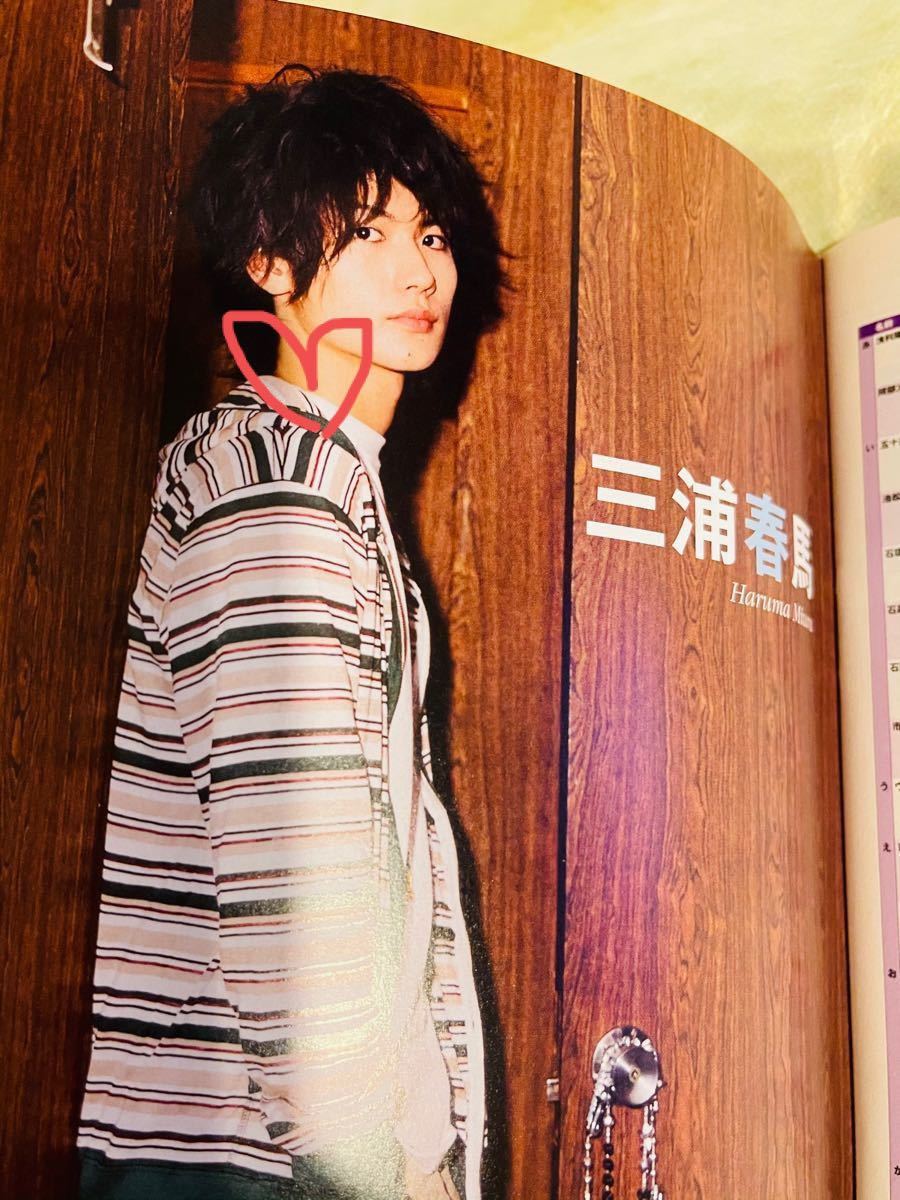三浦春馬さん 雑誌 レア スマートフェイス 切り抜き4枚|Yahoo 三浦春馬さん 雑誌 レア スマートフェイス 切り抜き4枚|Yahoo