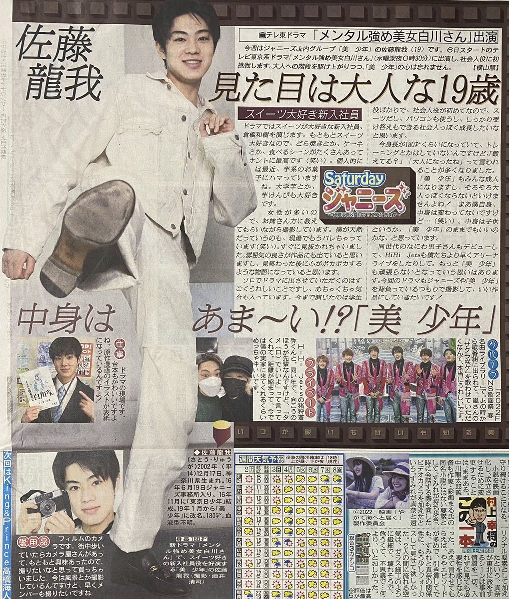 22年4 2 日刊スポーツ サタジャニ 美少年 佐藤龍我 Saturdayジャニーズ サタデージャニーズ スポーツ新聞 新聞記事 美 少年 ジャニーズjr 売買されたオークション情報 Yahooの商品情報をアーカイブ公開 オークファン Aucfan Com 22年4 2 日刊スポーツ サタジャニ 美少年 佐藤龍我 Saturdayジャニーズ サタデージャニーズ スポーツ新聞 新聞記事 美 少年 ジャニーズjr 売買されたオークション情報 Yahooの商品情報をアーカイブ公開 オークファン Aucfan Com