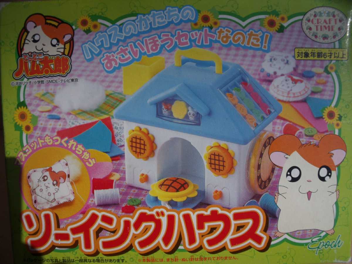 とっとこハム太郎 ソーイングハウス EPOCHエポック|Yahoo とっとこハム太郎 ソーイングハウス EPOCHエポック|Yahoo